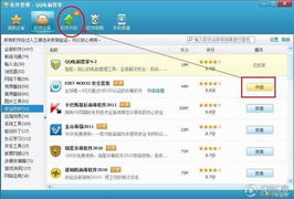 QQ产品团队回应黑名单误解 实为“软件服务列表清单”，聚焦服务提供而非用户限制