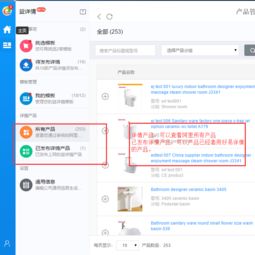 汕头益佳软件 以卓越产品赋能，服务天下电商